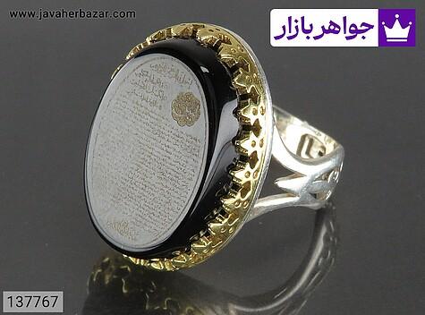 انگشتر نقره عقیق سیاه مردانه تاج برنجی [سوره یس] - 137767